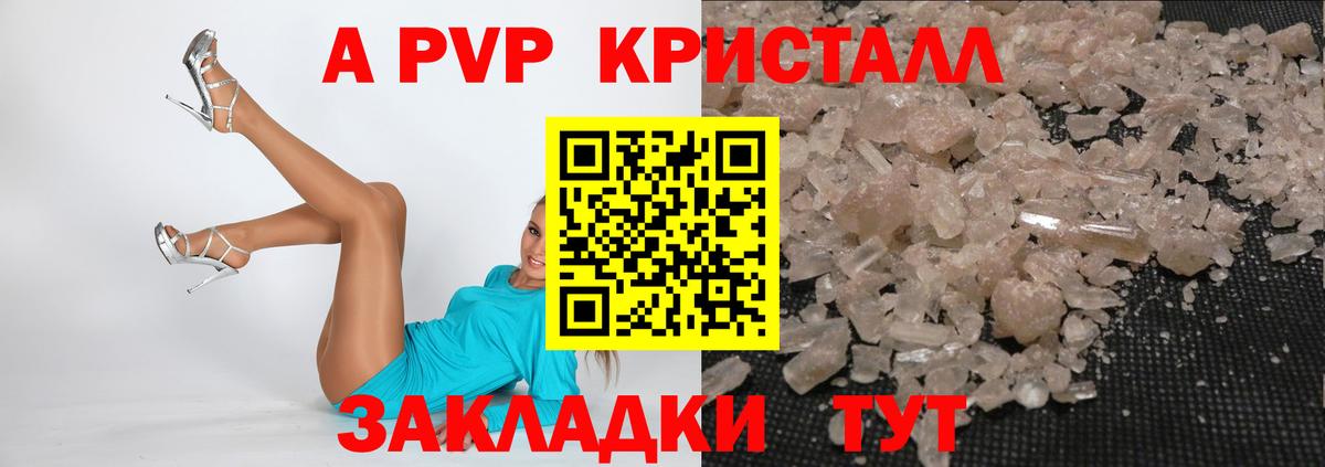 А ПВП VHQ  Вход с VPN  A PVP крисы CK  Alfa_PVP  Котельники  A PVP Соль 