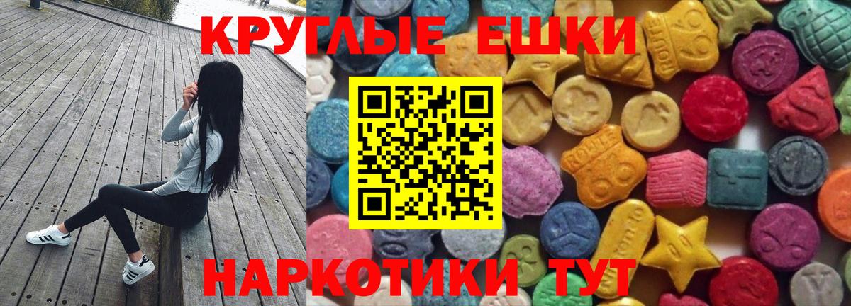 Экстази 280мг Котельники