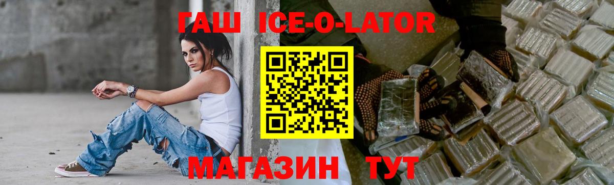 Гашиш VHQ  Вход с VPN  Котельники  ГАШ  ГАШИШ Изолятор 