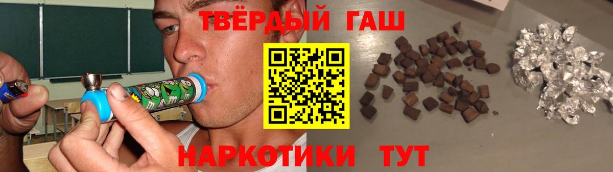 ГАШ хэш Котельники