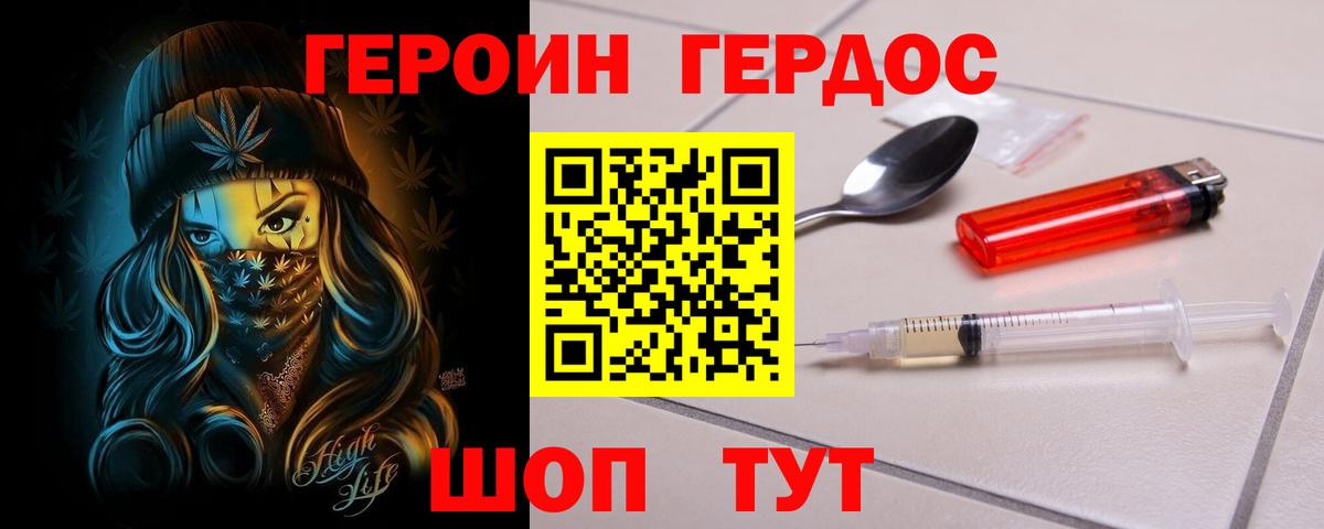 Котельники  ГЕРОИН  Вход с VPN  Героин афганец 