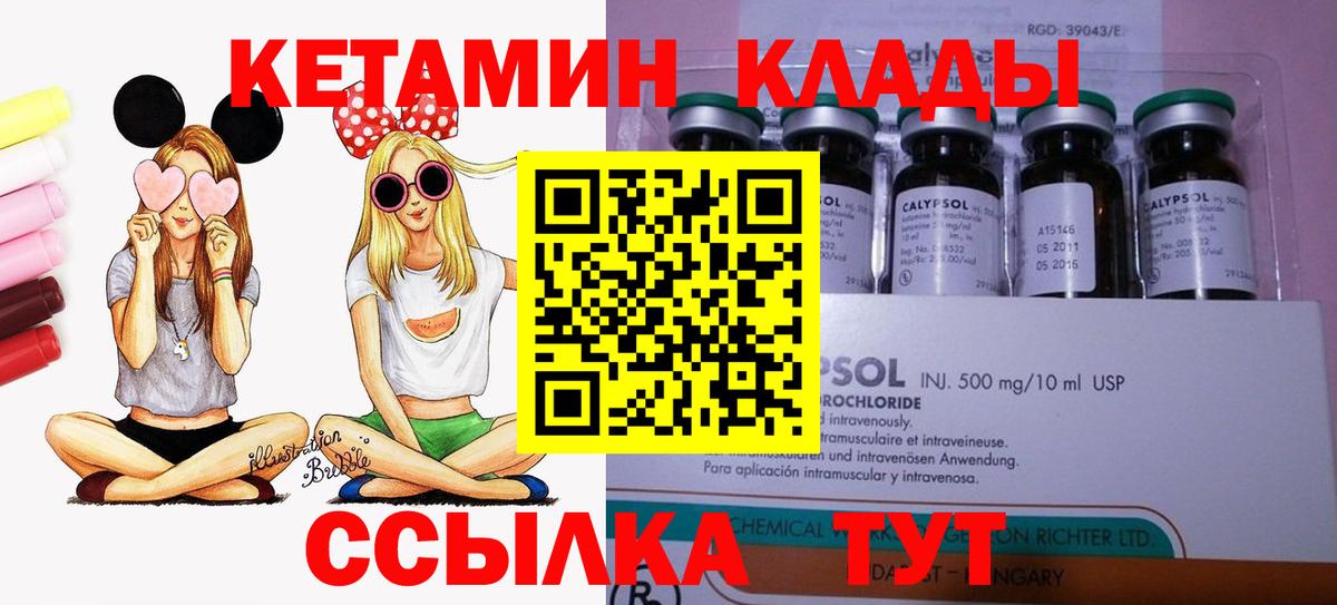 Кетамин VHQ  КЕТАМИН VHQ  Котельники  Вход с VPN 