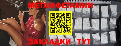 первитин Кингисепп