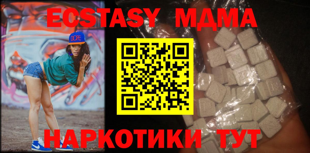 Котельники  МДМА кристаллы  МДМА  MDMA VHQ  Вход с VPN 
