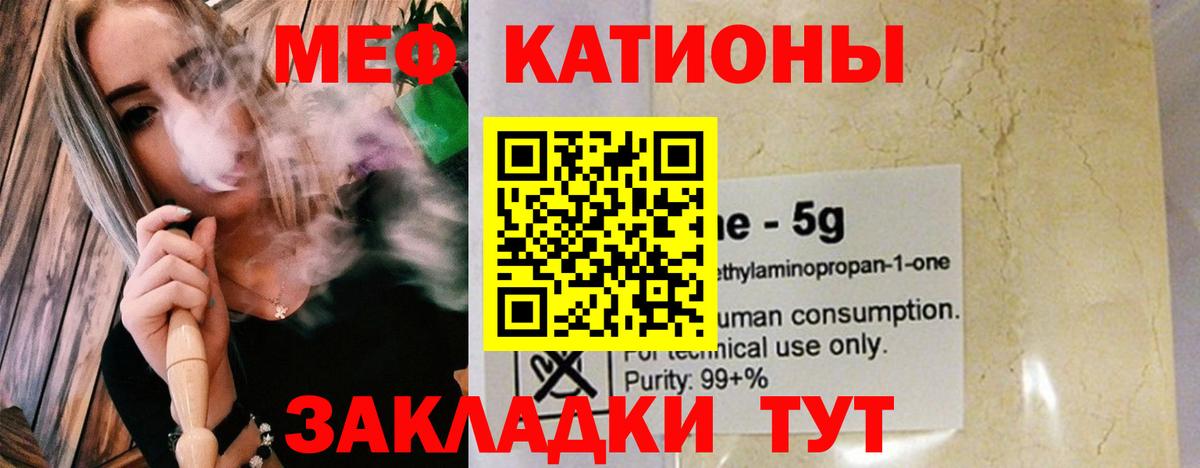 продажа наркотиков  Мефедрон мука  МЕФ  Вход с VPN  МЕФ мяу мяу  Котельники 