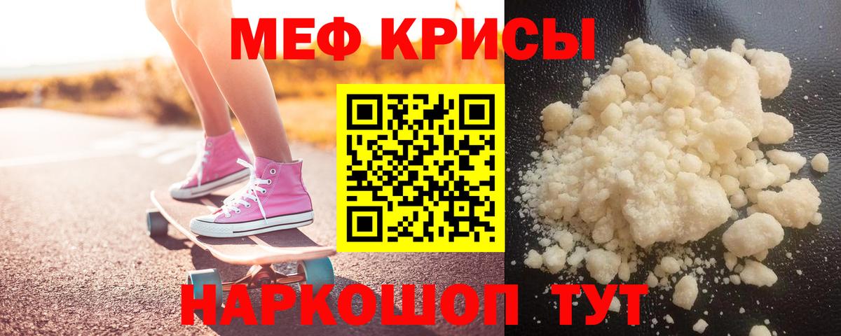 Мефедрон мука Котельники