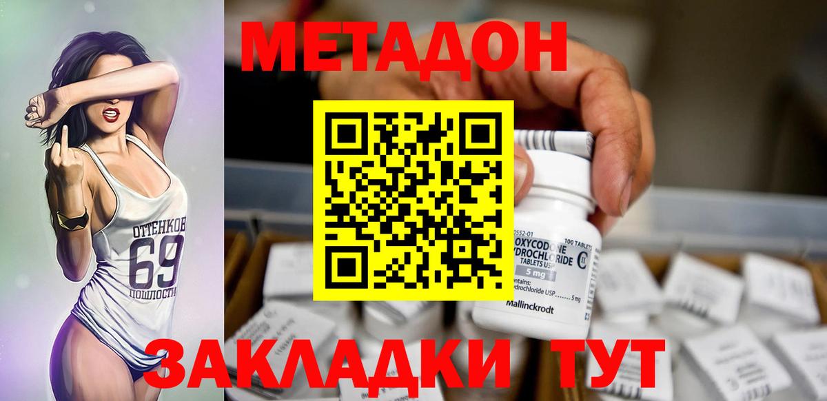 МЕТАДОН белоснежный Котельники