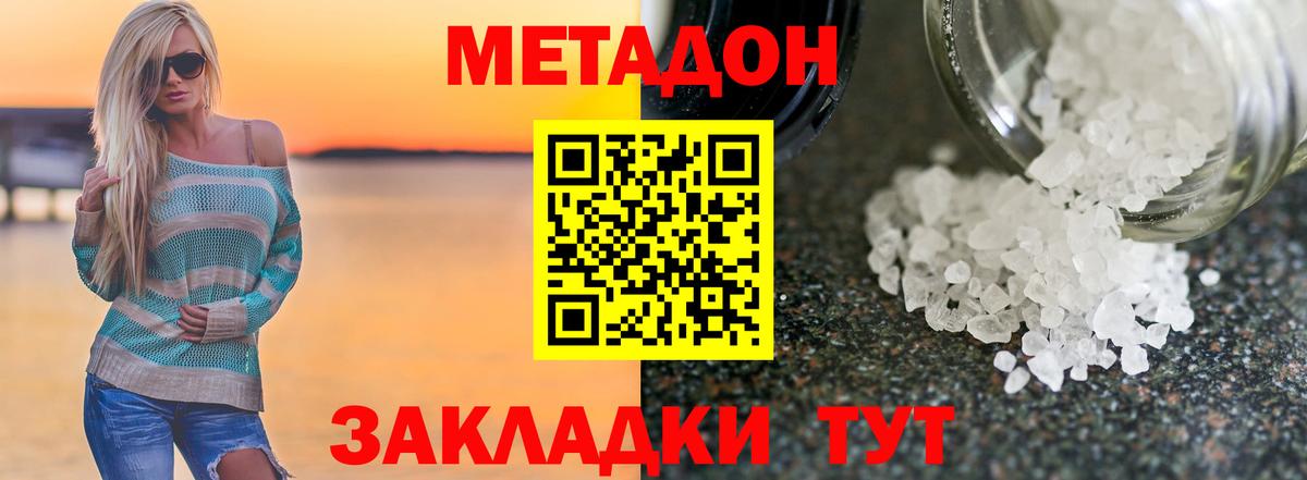 Котельники  Метадон белоснежный  Вход с VPN 