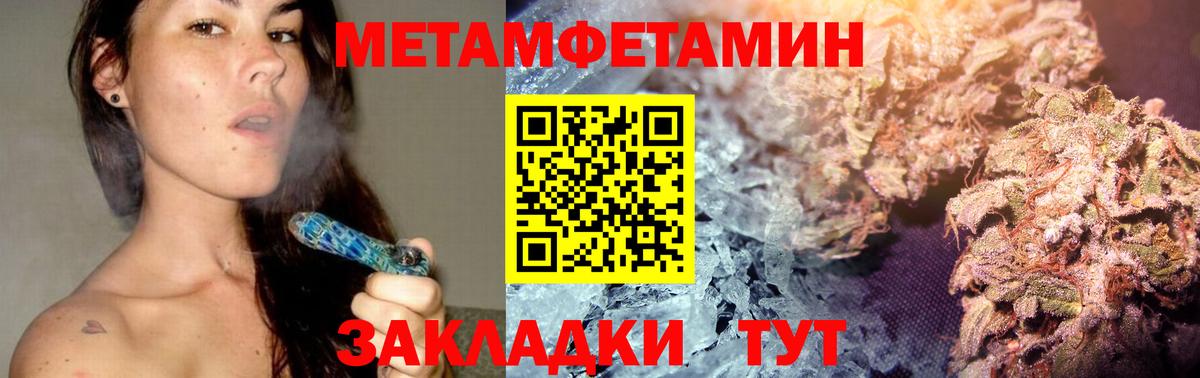 Первитин мет  МЕТАМФЕТАМИН  Котельники  Вход с VPN 