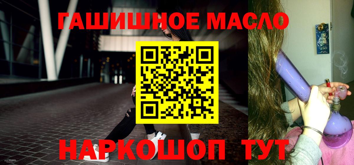 Дистиллят ТГК гашишное масло  Вход с VPN  Котельники 