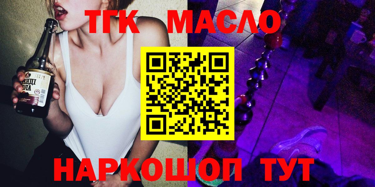 Дистиллят ТГК жижа Котельники